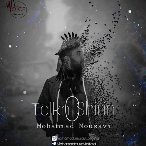 تلخ و شیرین