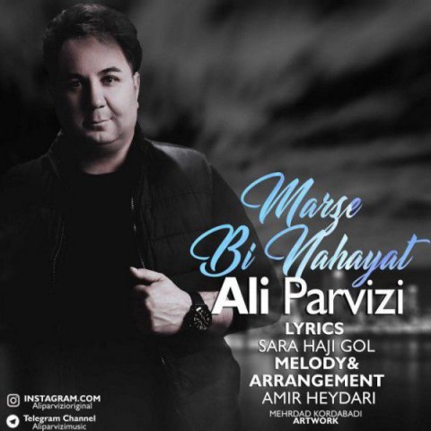 مرز بی نهایت