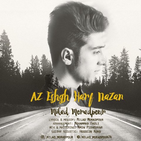 از عشق حرف نزن