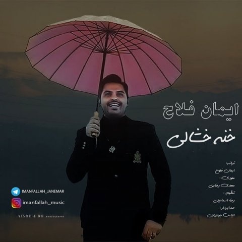 خنه خشالی