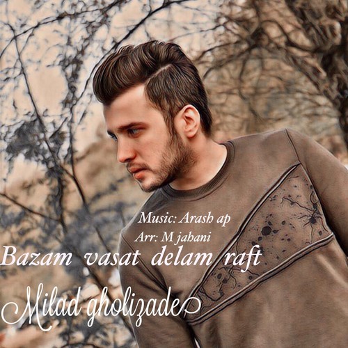 بازم واست دلم رفت