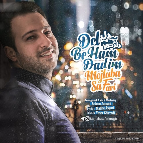 دل به هم دادیم