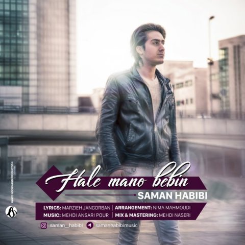 حال منو ببین