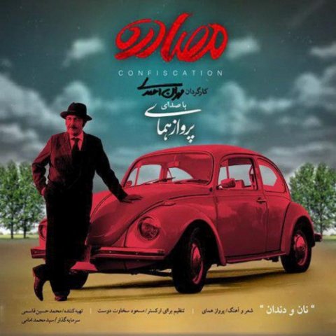 نان و دندان