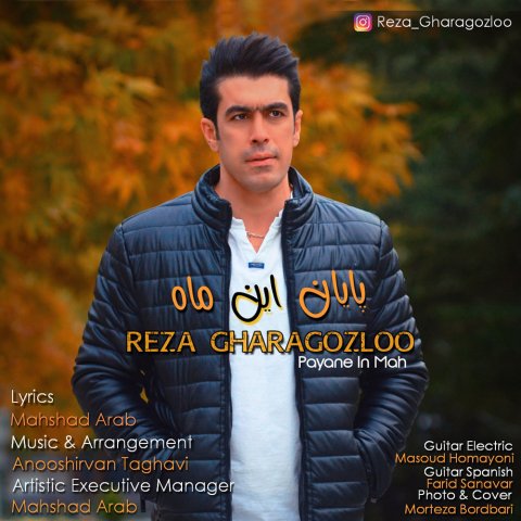 پایان این ماه