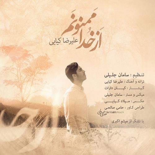 از خدا ممنونم