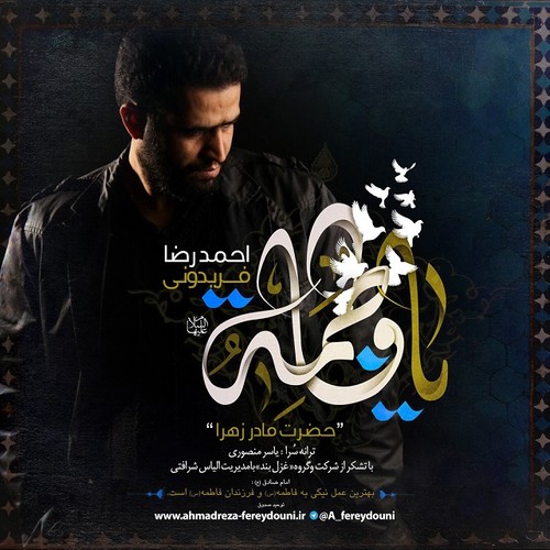 حضرت مادر زهرا