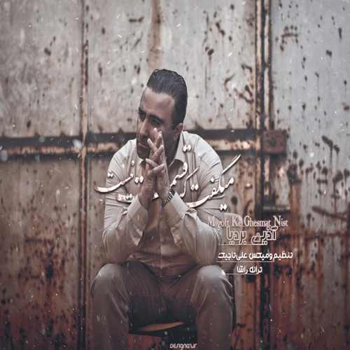 میگفت که قسمت نیست