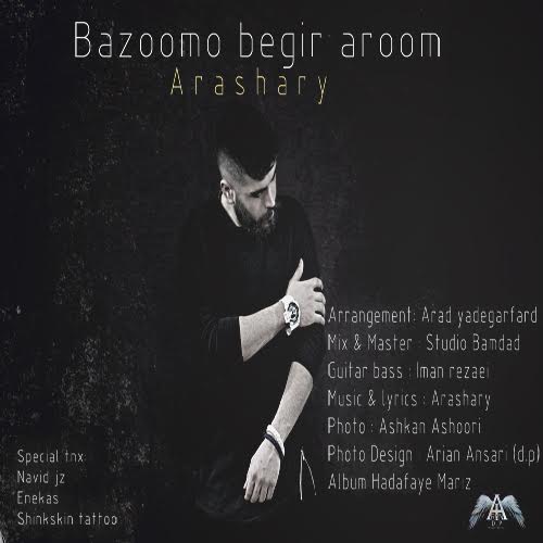 بازومو بگیر آروم