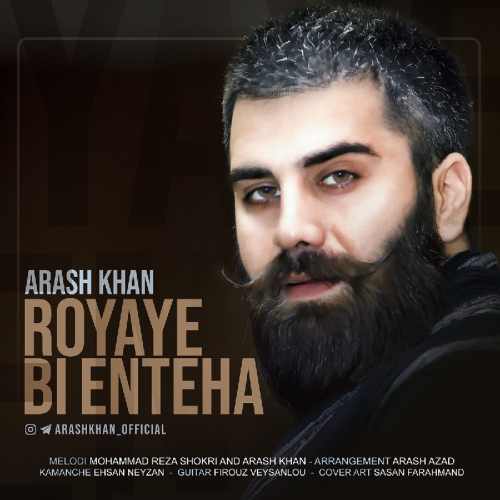 رویای بی انتها