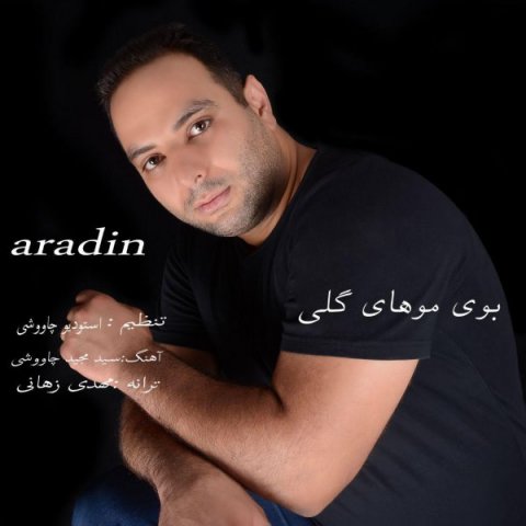 بوی موهای گلی