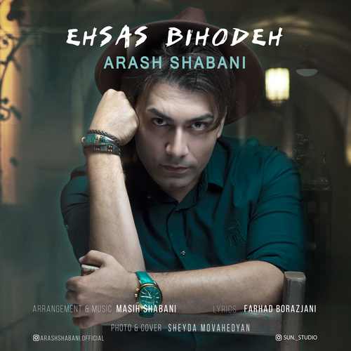 احساس بیهوده