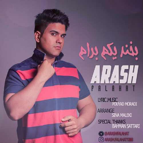 بخند یه کم برام