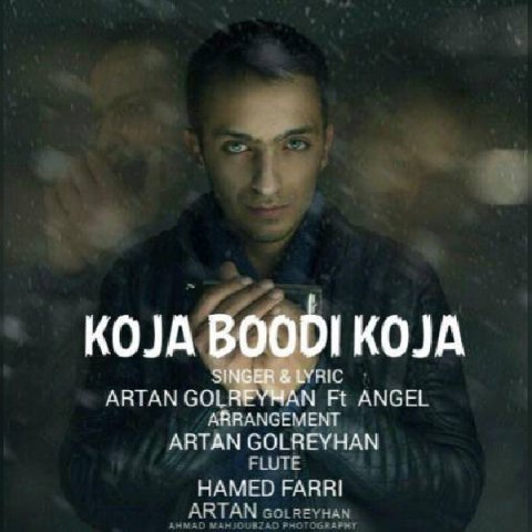 کجا بودی کجا