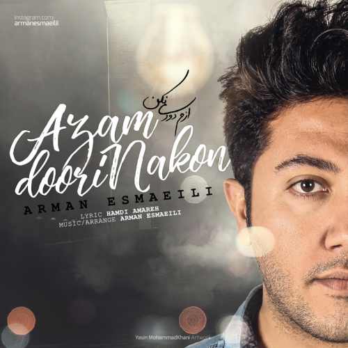 ازم دوری نکن