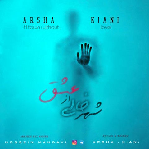 شهر خالی از عشق