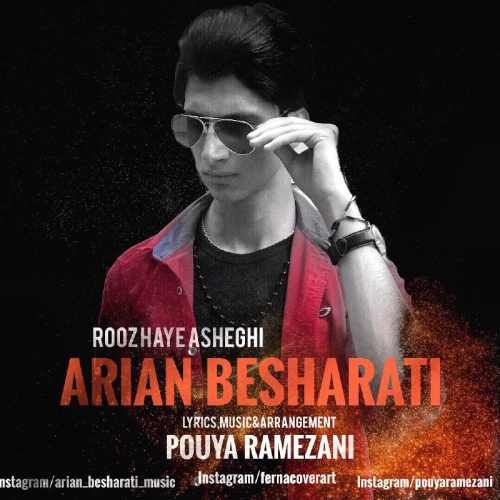 روزهای عاشقی