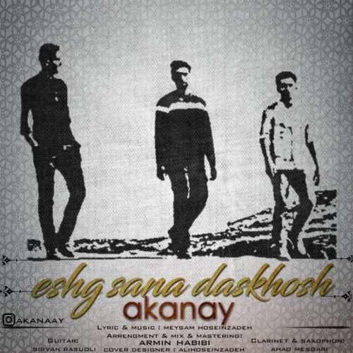 عشق سنه دسخوش