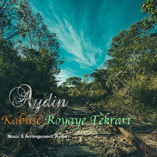 کابوس رویای تکراری