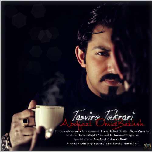 تصویر تکراری