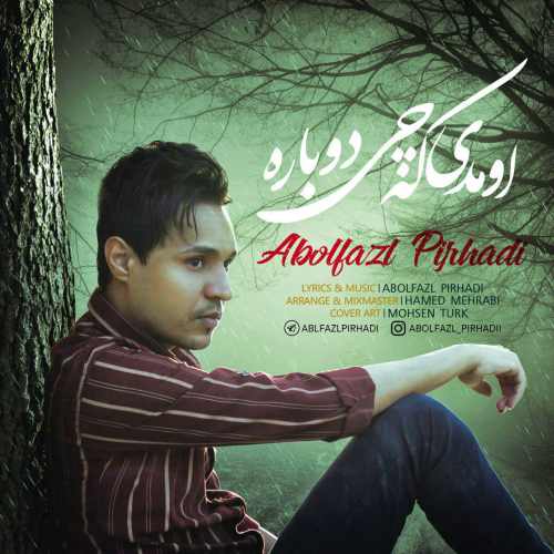 اومدی که چی دوباره