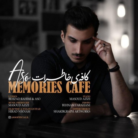 کافه ی خاطرات