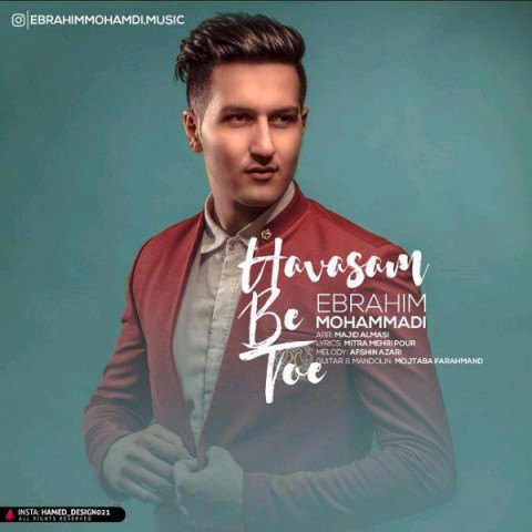 حواسم به توئه