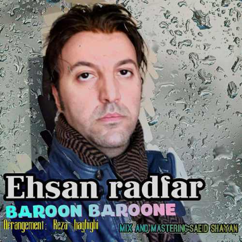 بارون بارونه