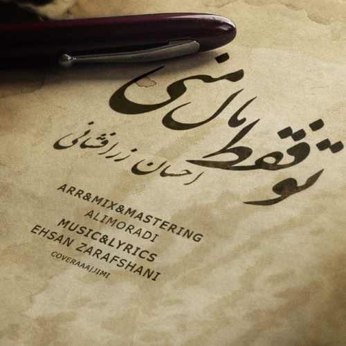 تو فقط مال منی