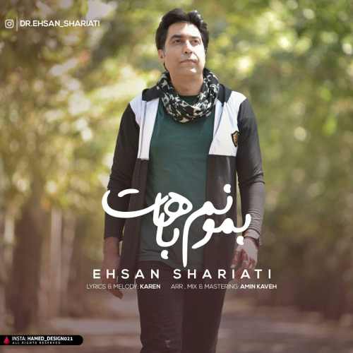 بمونم باهات