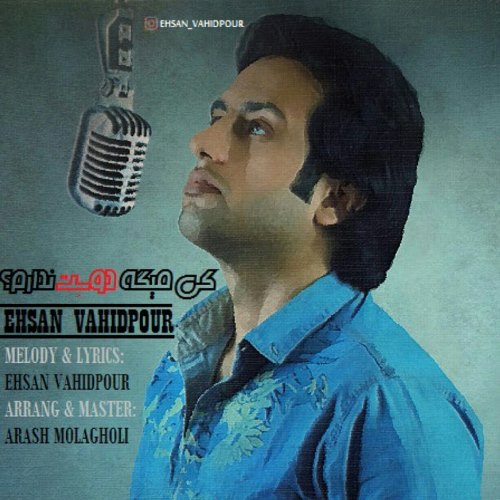 کی میگه دوست ندارم