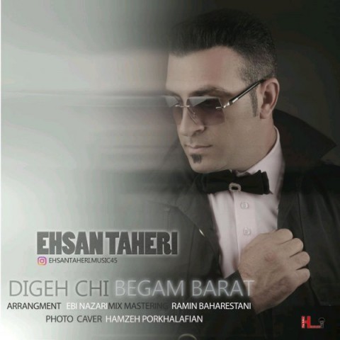 دیگه چی بگم برات