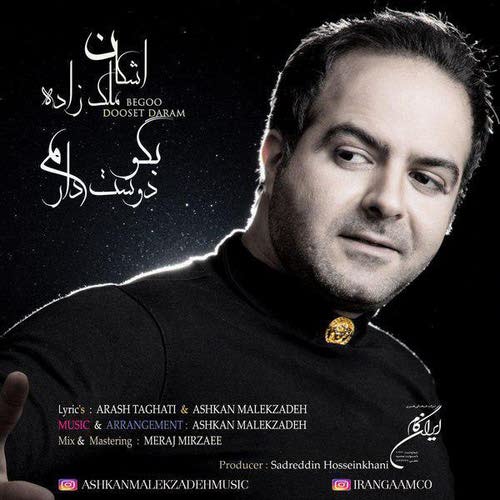 بگو دوست دارم