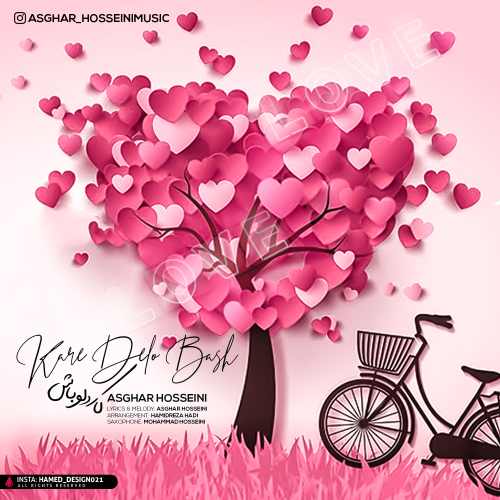 کار دلو باش