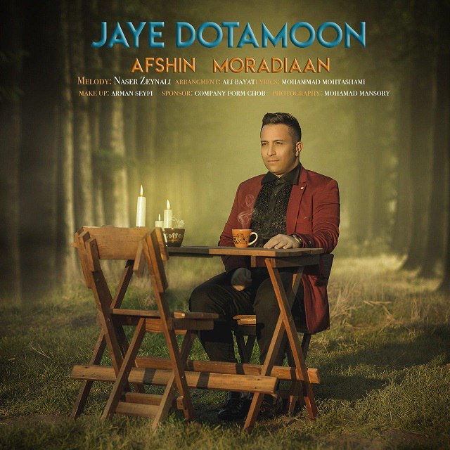 جای دوتامون