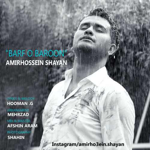 برف و بارون