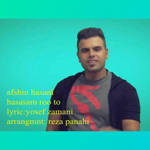 حساسم رو تو