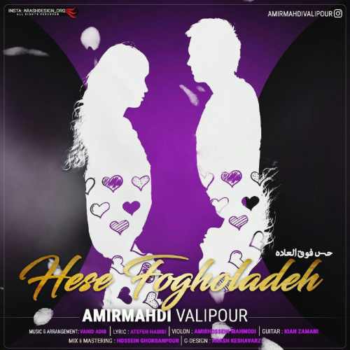 حس فوق العاده