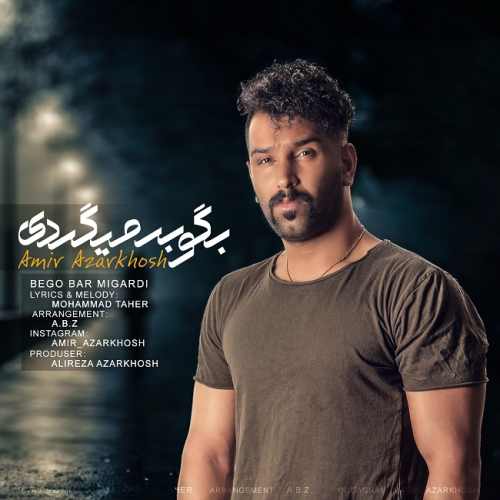 بگو برمیگردی