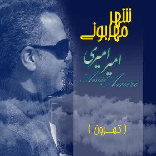 شهر مهربونی