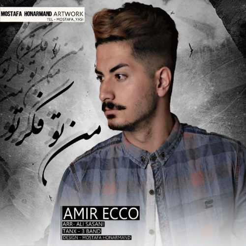 من تو فکر تو