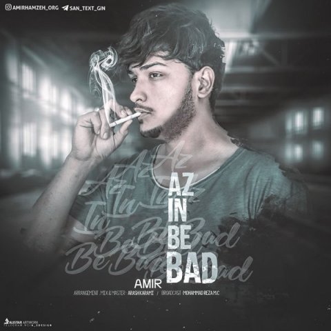 از این به بعد