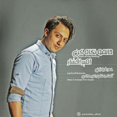 حالمو نگاه کن