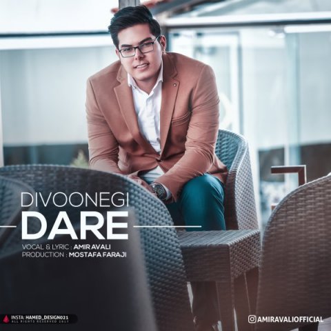 دیوونگی داره