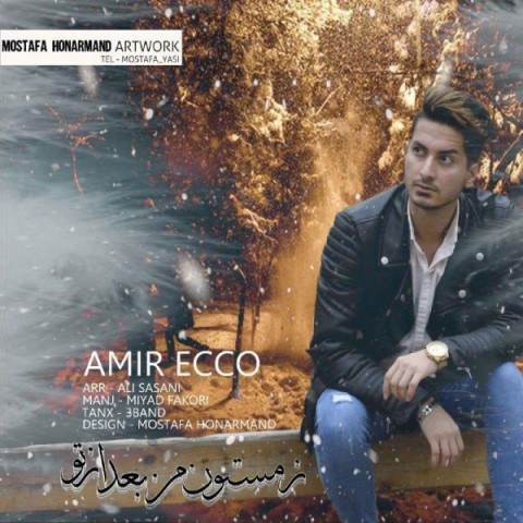 زمستون من بعد از تو