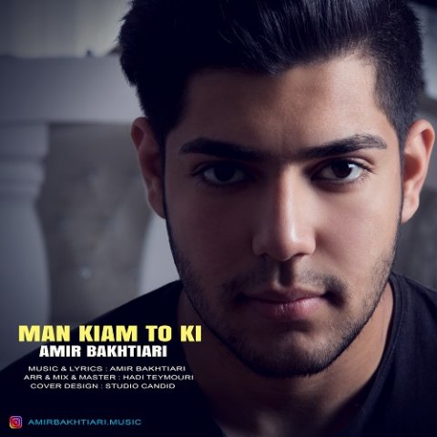 من کی ام تو کی