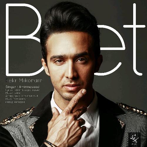 بهت فکر نمیکنم