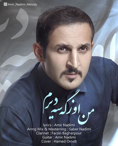 من اوزگه سی دیرم