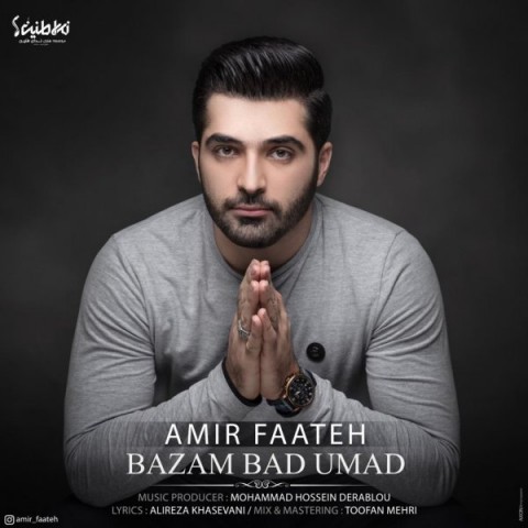 بازم بد اومد