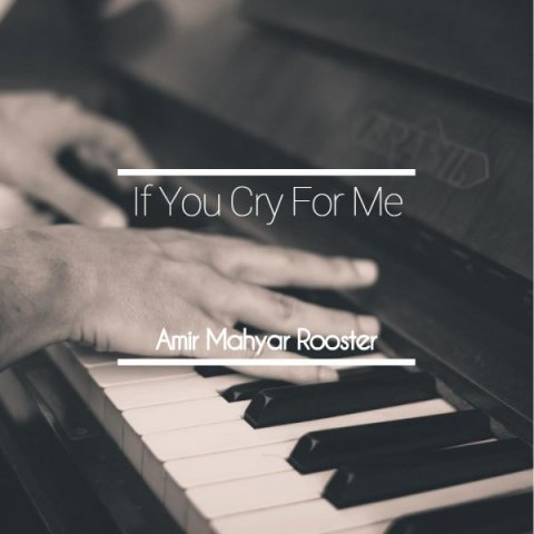 اگه برام گریه کنی